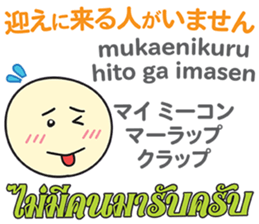 HELLO MAKOTOMARU Thai&Jp Comunication6 sticker #12758226