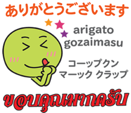 HELLO MAKOTOMARU Thai&Jp Comunication6 sticker #12758227