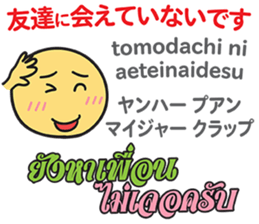 HELLO MAKOTOMARU Thai&Jp Comunication6 sticker #12758230