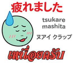HELLO MAKOTOMARU Thai&Jp Comunication6 sticker #12758234