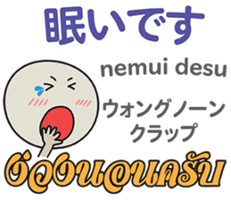 HELLO MAKOTOMARU Thai&Jp Comunication6 sticker #12758235