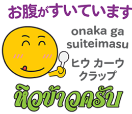 HELLO MAKOTOMARU Thai&Jp Comunication6 sticker #12758236