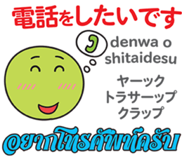 HELLO MAKOTOMARU Thai&Jp Comunication6 sticker #12758237