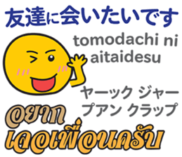 HELLO MAKOTOMARU Thai&Jp Comunication6 sticker #12758239