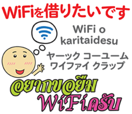 HELLO MAKOTOMARU Thai&Jp Comunication6 sticker #12758242