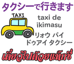 HELLO MAKOTOMARU Thai&Jp Comunication6 sticker #12758244