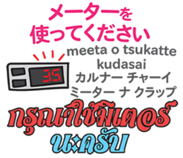 HELLO MAKOTOMARU Thai&Jp Comunication6 sticker #12758247
