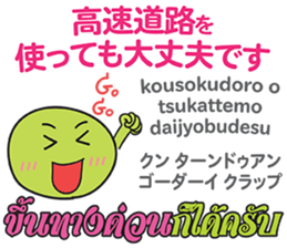 HELLO MAKOTOMARU Thai&Jp Comunication6 sticker #12758248