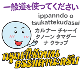 HELLO MAKOTOMARU Thai&Jp Comunication6 sticker #12758249
