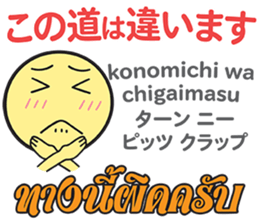 HELLO MAKOTOMARU Thai&Jp Comunication6 sticker #12758250