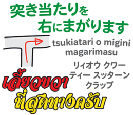 HELLO MAKOTOMARU Thai&Jp Comunication6 sticker #12758251