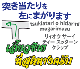 HELLO MAKOTOMARU Thai&Jp Comunication6 sticker #12758252