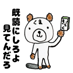 This bear has a sharp tongue.