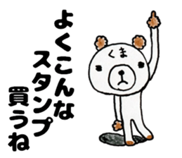 This bear has a sharp tongue. sticker #12758495