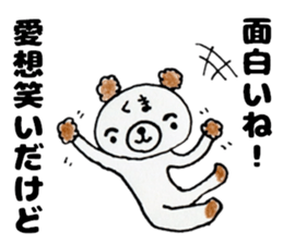 This bear has a sharp tongue. sticker #12758500