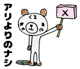 This bear has a sharp tongue. sticker #12758512