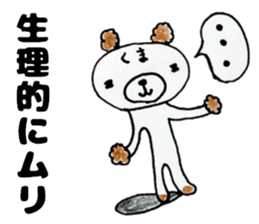 This bear has a sharp tongue. sticker #12758513