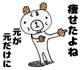 This bear has a sharp tongue. sticker #12758514