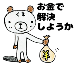 This bear has a sharp tongue. sticker #12758519