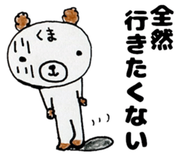 This bear has a sharp tongue. sticker #12758522