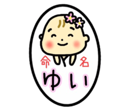 _Yui's sticker_ sticker #12758623