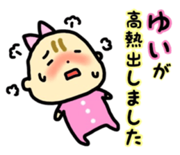 _Yui's sticker_ sticker #12758632