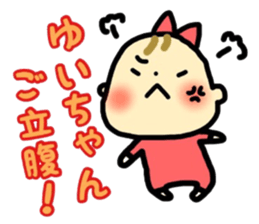 _Yui's sticker_ sticker #12758640