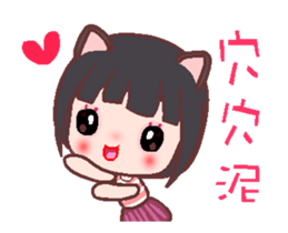 My sweet Catme 2 sticker #12759096