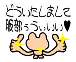 sticker of HATTORI ver moving to HATTORI sticker #12759234