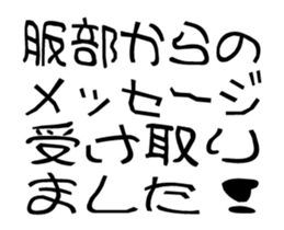 sticker of HATTORI ver moving to HATTORI sticker #12759235