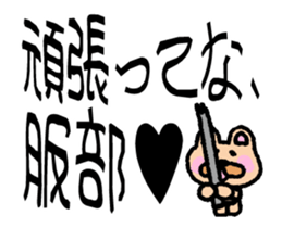 sticker of HATTORI ver moving to HATTORI sticker #12759239