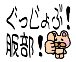 sticker of HATTORI ver moving to HATTORI sticker #12759240