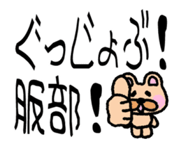 sticker of HATTORI ver moving to HATTORI sticker #12759240