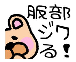 sticker of HATTORI ver moving to HATTORI sticker #12759241