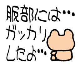 sticker of HATTORI ver moving to HATTORI sticker #12759242