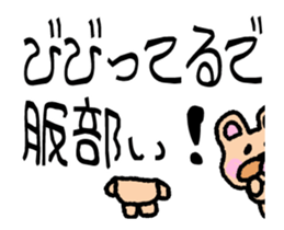 sticker of HATTORI ver moving to HATTORI sticker #12759245
