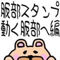 sticker of HATTORI ver moving to HATTORI