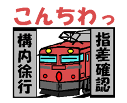TRAIN STICKER [ANIMATED] Ver.1 sticker #12759474