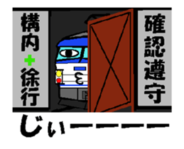 TRAIN STICKER [ANIMATED] Ver.1 sticker #12759490