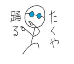 My name is Takuya. sticker #12759798