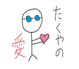 My name is Takuya. sticker #12759799