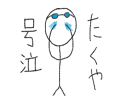 My name is Takuya. sticker #12759806