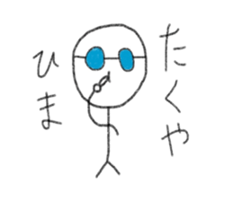 My name is Takuya. sticker #12759807