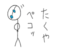 My name is Takuya. sticker #12759809