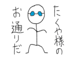 My name is Takuya. sticker #12759812