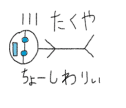 My name is Takuya. sticker #12759814