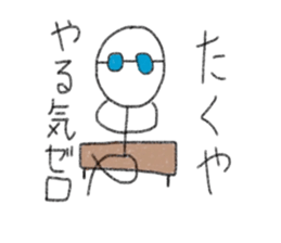 My name is Takuya. sticker #12759815