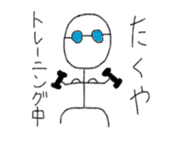 My name is Takuya. sticker #12759817