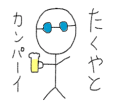 My name is Takuya. sticker #12759818