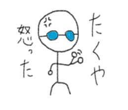 My name is Takuya. sticker #12759821